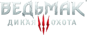 The Witcher 3: Wild Hunt